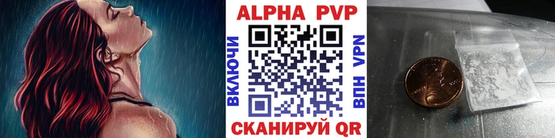 A-PVP крисы CK  Купить где  Николаевск 