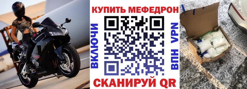 Купить  Николаевск  Меф мука 